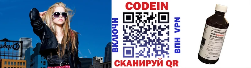 Codein Purple Drank  Купить где  Кремёнки 