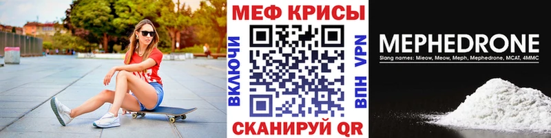 Мефедрон VHQ  Купить  Кремёнки 